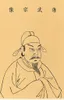 Emperor Wuzong of Tang