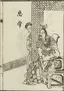 Emperor Hui of Jin