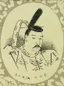 Emperor Shōkō