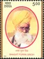Bhagat Puran Singh